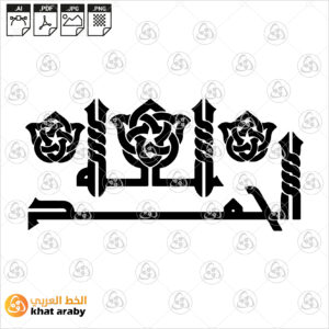 خط عربي