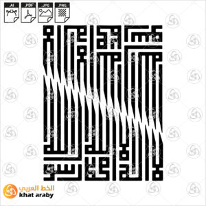 الخط العربي