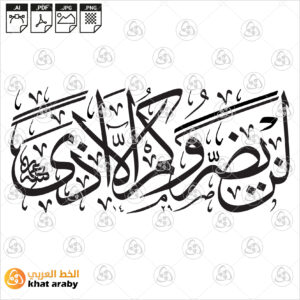 لن يضروكم إلا أذى
