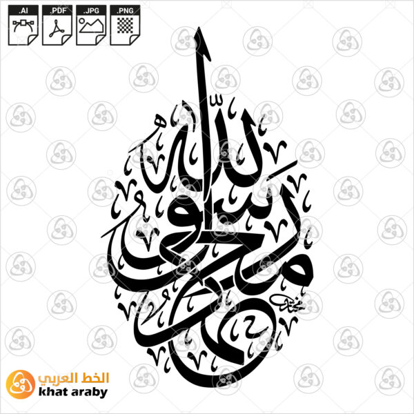 محمد رسول الله - خط الثلث