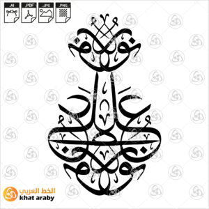 الخط العربي