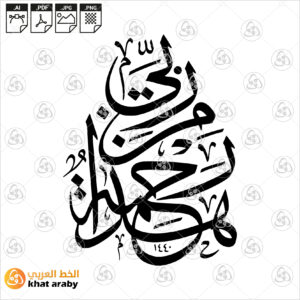 خط عربي