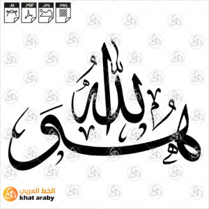 الخط العربي