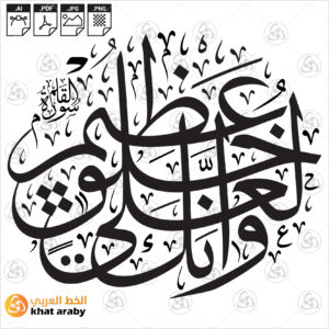 وإنك لعلى خلق عظيم