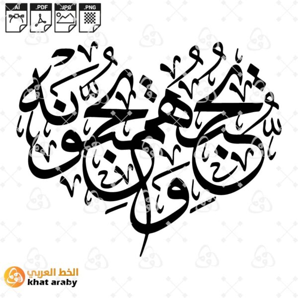 يحبهم ويحبونه