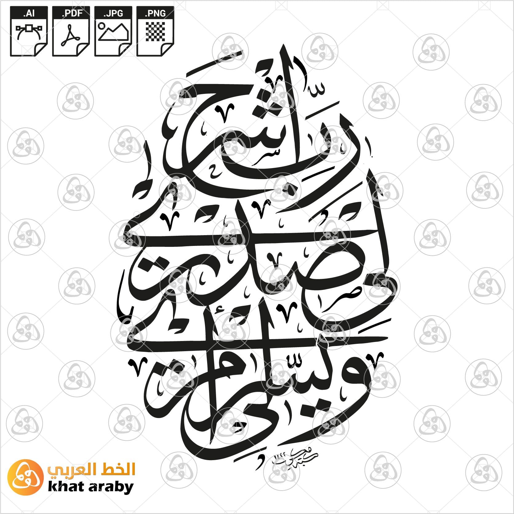 رب اشرح لي صدري، تيسير الأمور، الطمأنينة، الدعاء