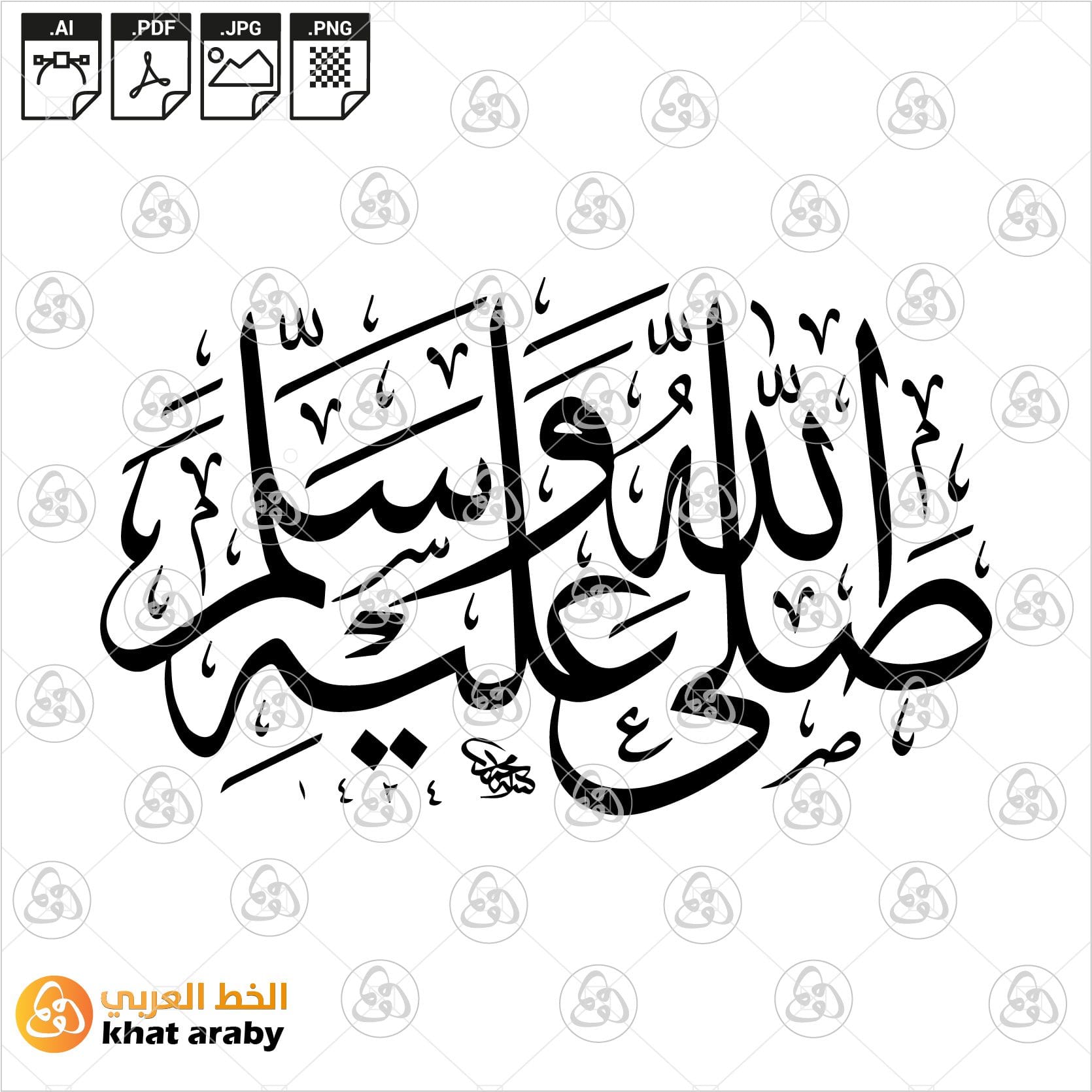 صلى الله عليه وسلم
