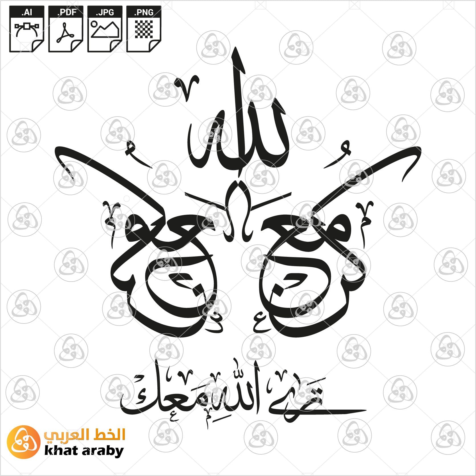 قصيدة كن مع الله معك Pdf : تأملات في قصيدة كن مع الله ترى الله معك – TEDG