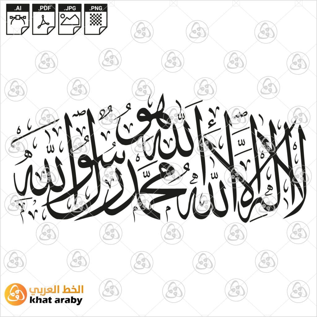 هو الله - لا اله الا الله محمد رسول الله
