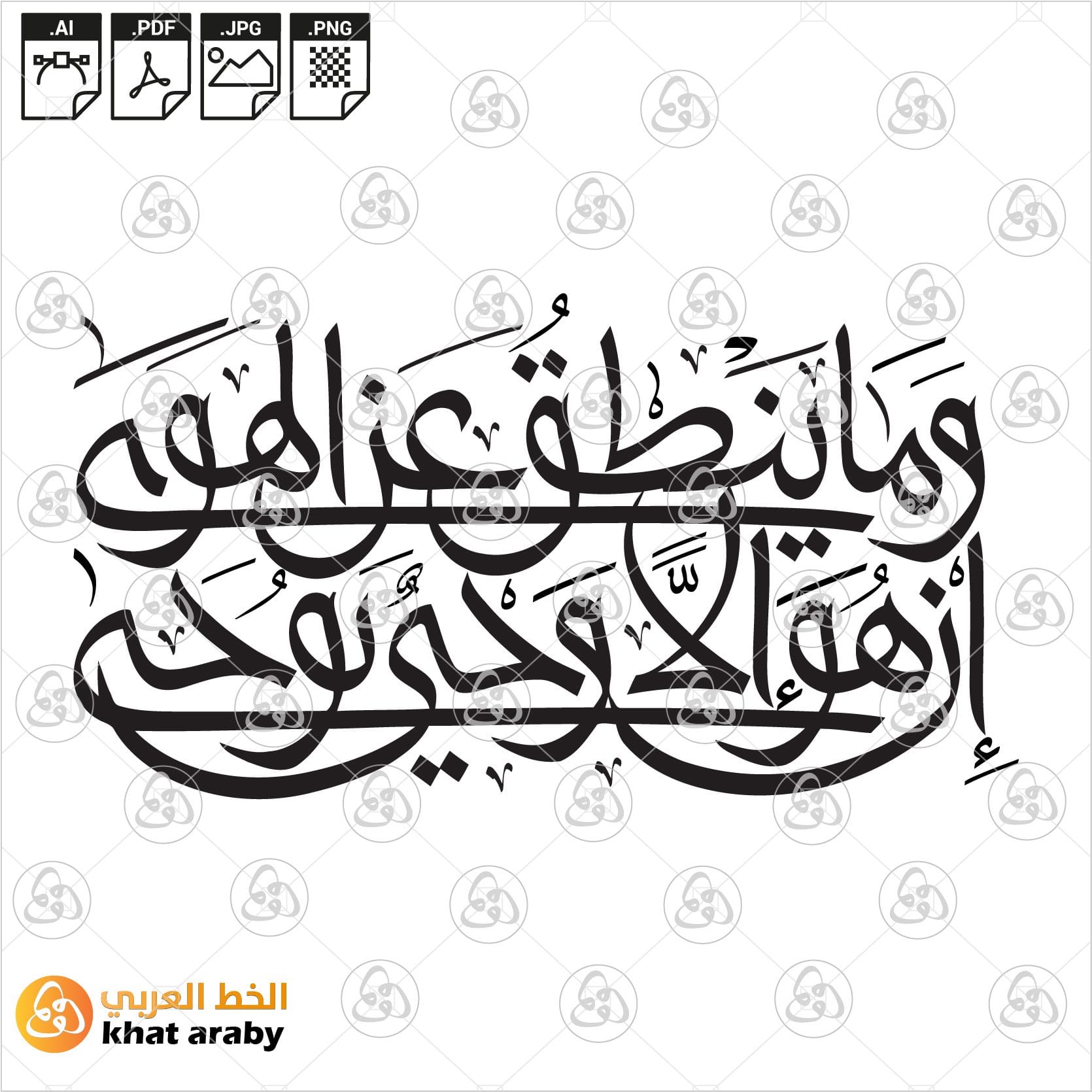 الوحي، النبي محمد ﷺ، كلام الله، القرآن الكريم، الهداية