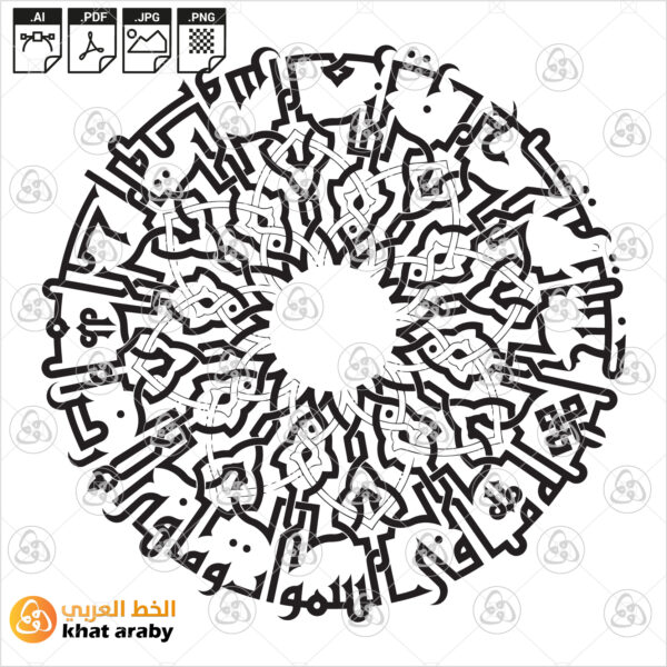 يسبح لله مافي السماوات ومافي الارض