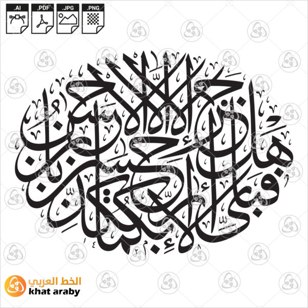هل جزاء الإحسان إلا الإحسان فبأي ألاء ربكما تكذبان