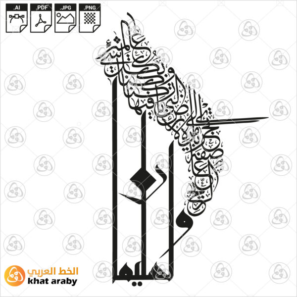 ولسليمان الريح عاصفة تجري بأمره إلى الأرض التي باركنا فيها