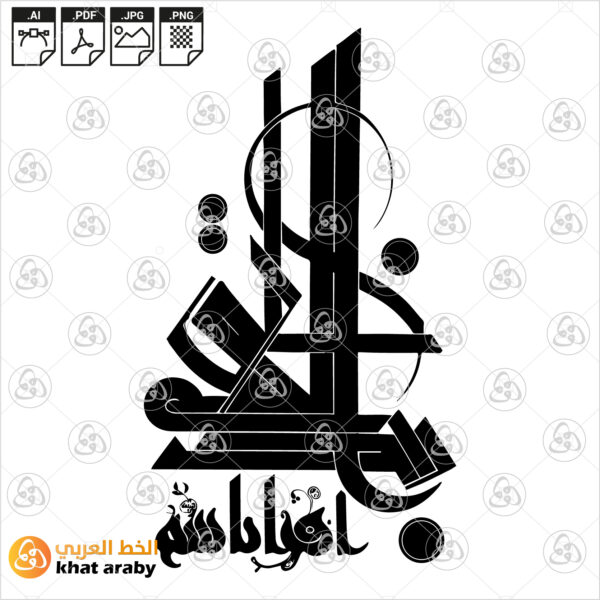 اقرأ بسم ربك الذي خلق - الخط القيرواني