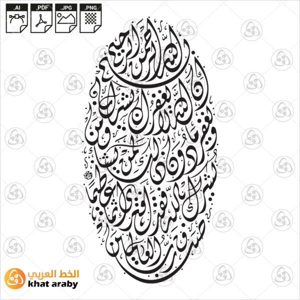 ان الله لا يغفر ان يشرك به ويغفر ما دون ذلك لمن يشاء ومن يشرك بالله فقد افترى اثما عظيما