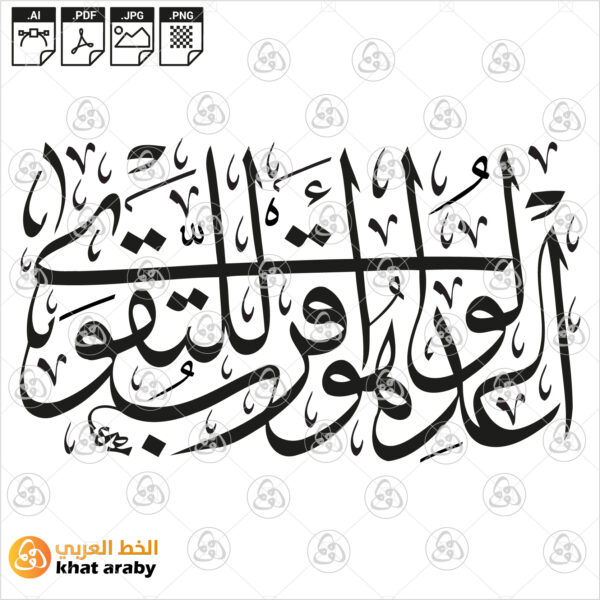 اعدلوا هو أقرب للتقوى