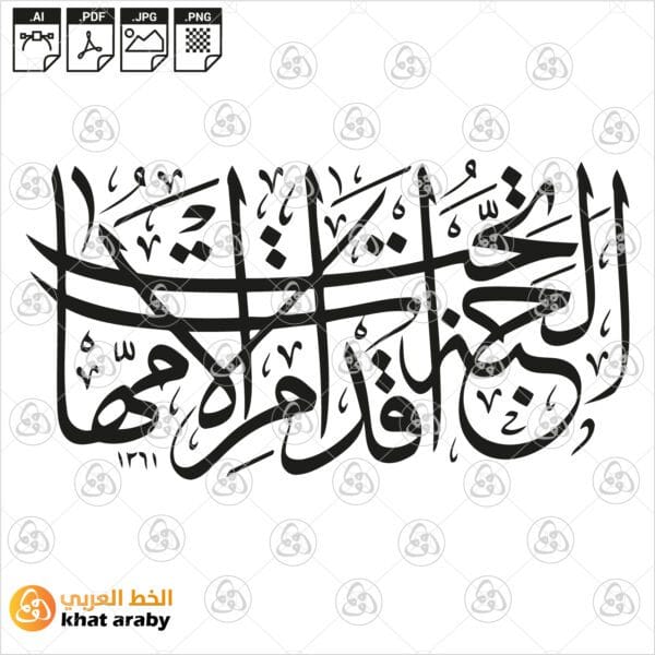 الجنة تحت أقدام الامهات