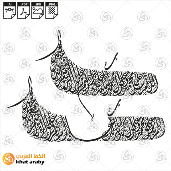 الصلاة الابراهيمية -اللهم صل على محمد