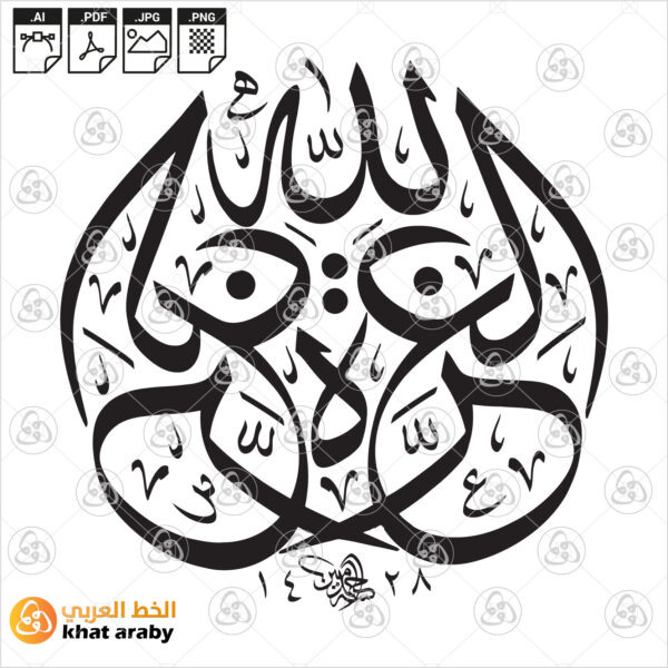 العزة لله - خط الثلث دائري الشكل