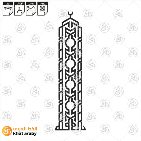 الله – لفظ الجلالة