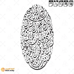 ان الله لا يغفر ان يشرك به ويغفر ما دون ذلك لمن يشاء ومن يشرك بالله فقد افترى اثما عظيما