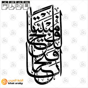 انا فتحنا لك فتحا مبينا