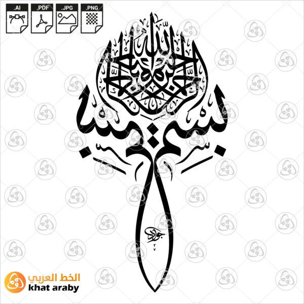بسم الله الرحمان الرحيم