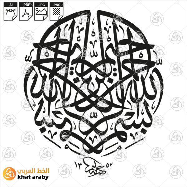 بسم الله الرحمان الرحيم