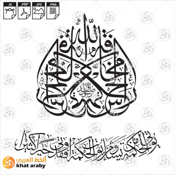راس الحكمة مخافة الله
