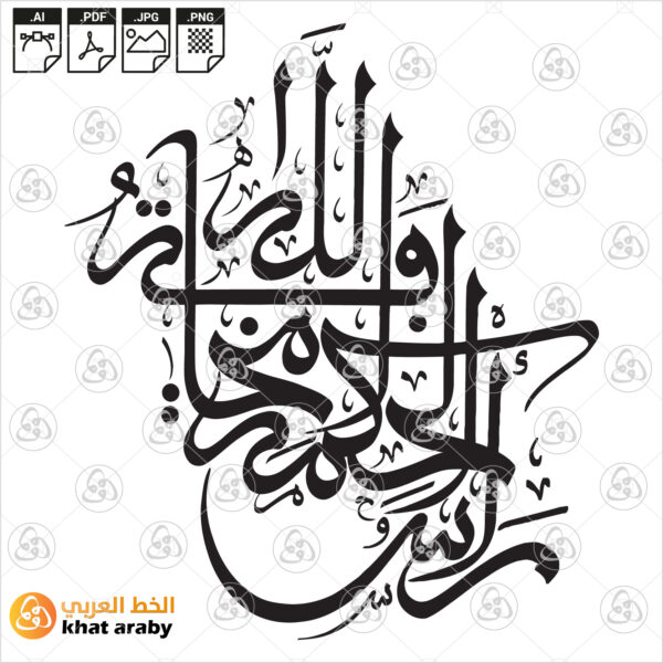 راس الحكمة مخافة الله