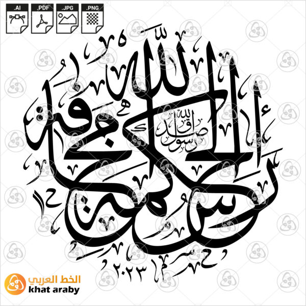 راس الحكمة مخافة الله