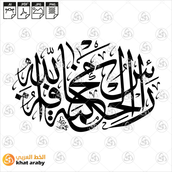 راس الحكمة مخافة الله