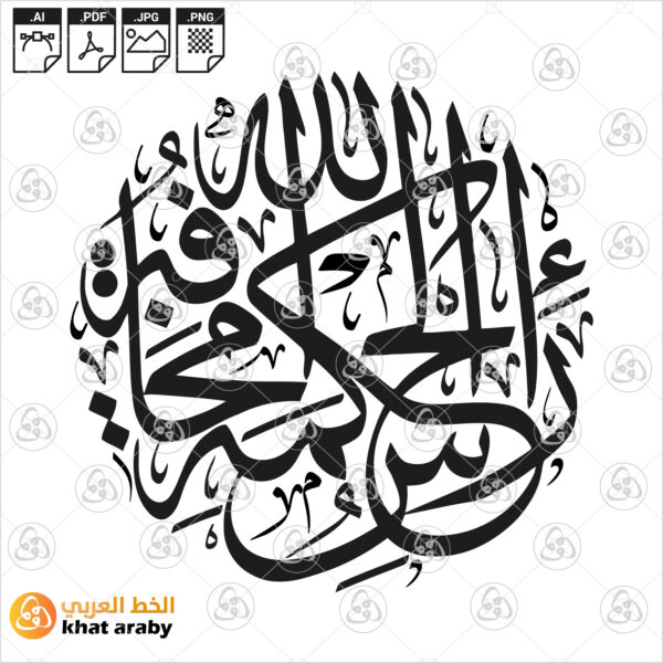 رأس الحكمة مخافة الله