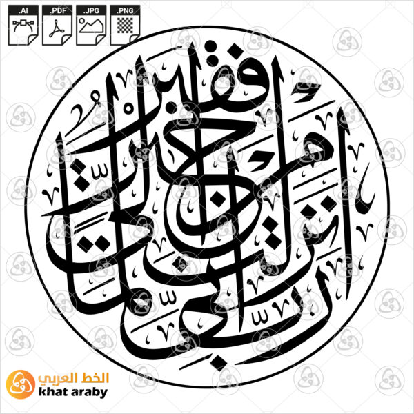رب اني لما انزلت الى من خير فقير
