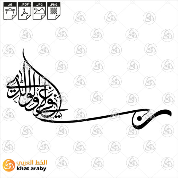 رب اغفر لي والوالدي