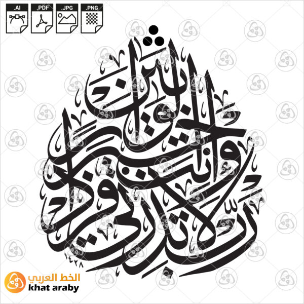 رب لا تذرني فردا وانت خير الوارثين