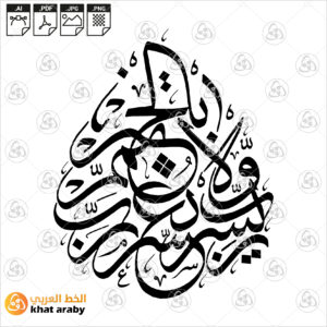 رب يسر ولا تعسر رب تمم بالخير