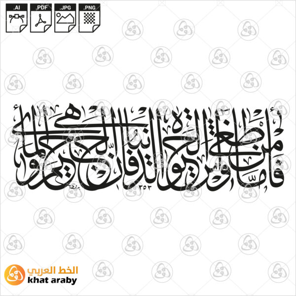 فاما من طغى وآثر الحياة الدنيا فإن الجحيم هي المأوى