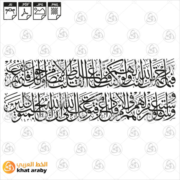 فبما رحمة من الله لنت لهم ولو كنت فظا غليظ القلب لانفضوا من حولك