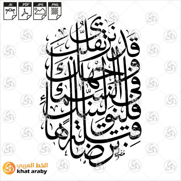 قد نرى تقلب وجهك في السماء فلنولينك قبلة ترضاها