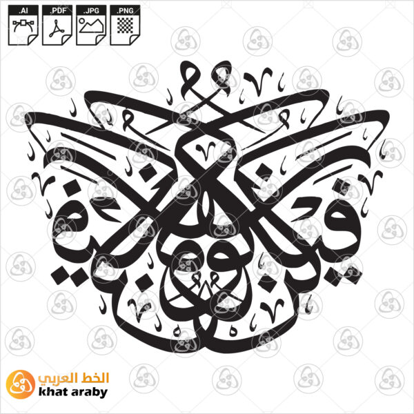 كن فيكون