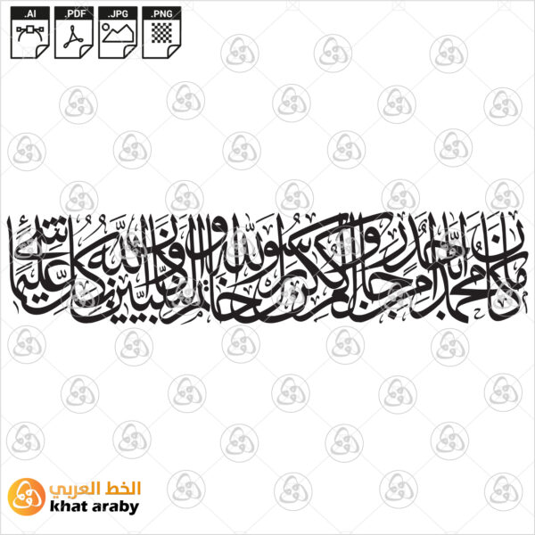 ماكان محمد أبا احد من رجالكم ولكن رسول الله وخاتم النبيين
