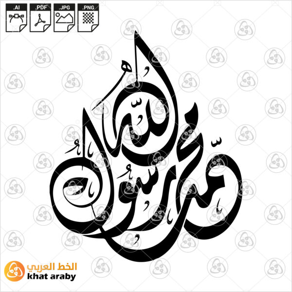 محمد رسول الله
