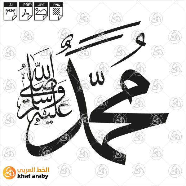 محمد صلى الله عليه وسلم