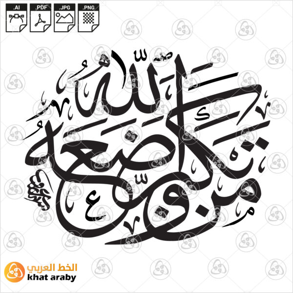 من تكبر وضعه الله