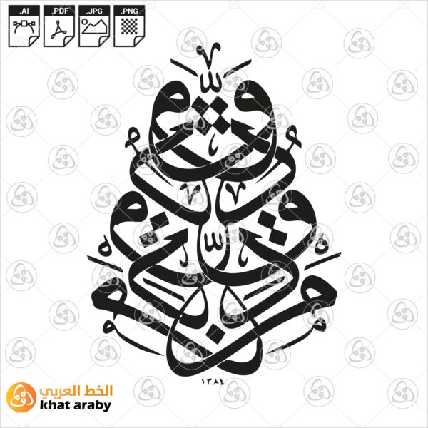 من دق دق