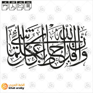 وان الله قد أحاط بكل شيء علما