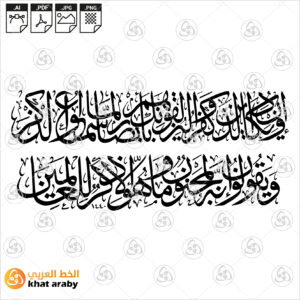 وان يكاد الذين كفروا ليزلقونك بأبصارهم لما سمععوا الذكر ويقولون إنه لمجنون وما هو إلا ذكر للعالمين