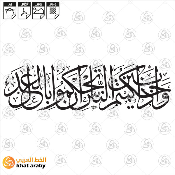 واذا حكمتم بين الناس ان تحكموا بالعدل
