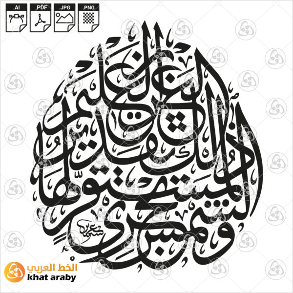 والشمس تجري لمستقر لها ذلك تقدير العزيز العليم